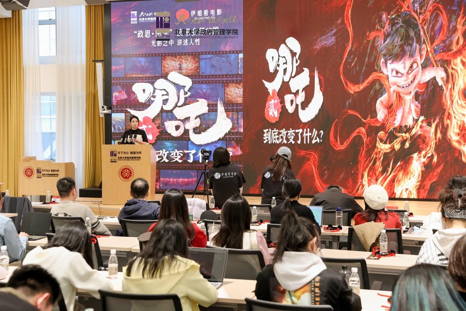 北大“政思·阅享”读书会聚焦国漫崛起 探讨《哪吒2》到底改变了什么？