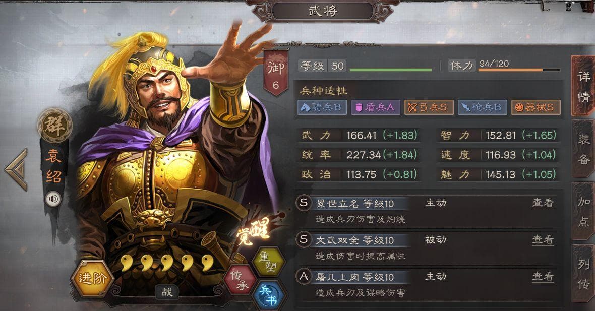 三国志战略版群弓阵容攻略：两种主流配置详解