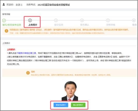 2025年卫生资格考试报名指南：六大步骤详解