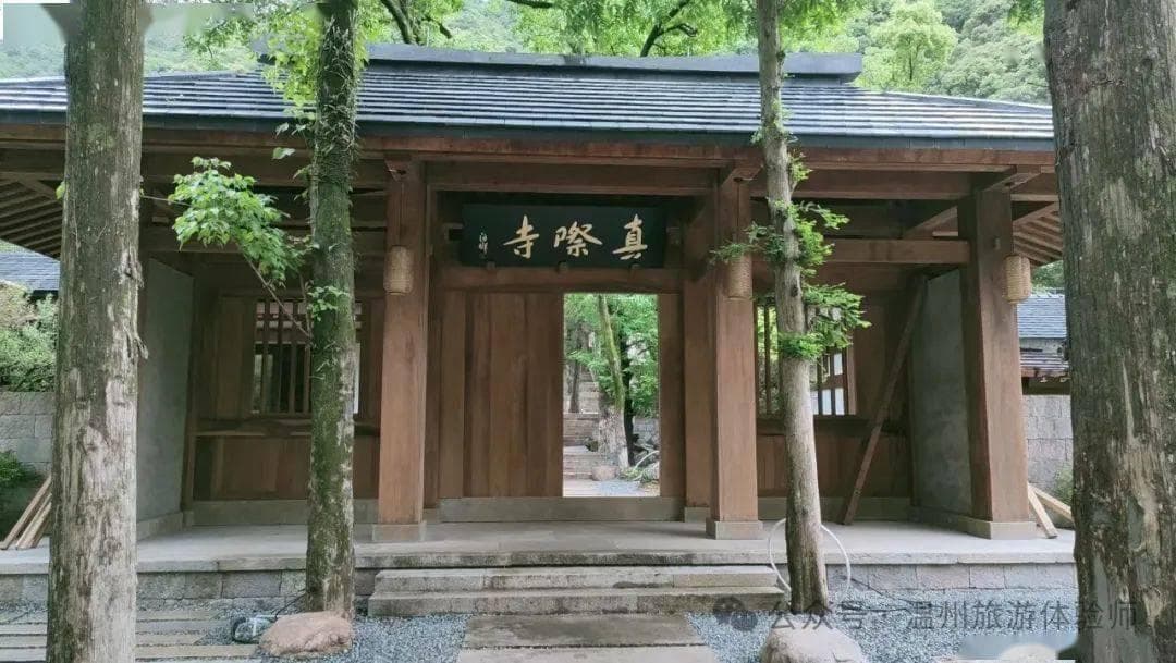 千年古刹真际寺：雁荡山中的佛教文化瑰宝