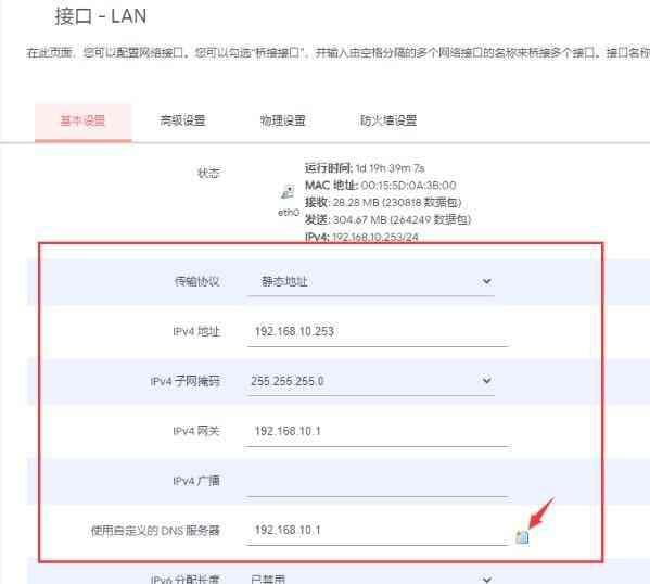 用闲置盒子打造家庭网络加速器——OpenWrt旁路由极简设置指南