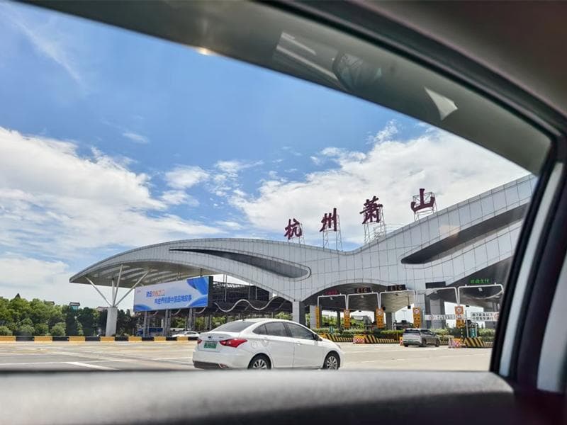 杭州机场20元“过路费”取消 ？杭州推出车辆免费出入萧山机场优化举措