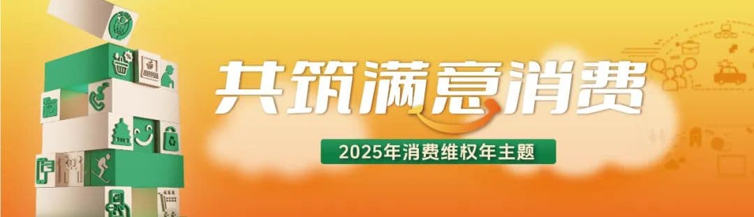 【3·15特辑】案说3·15，这份避坑指南请收下
