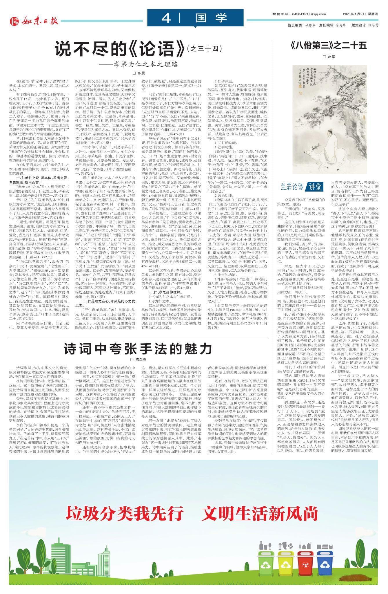 诗词中夸张手法的魅力