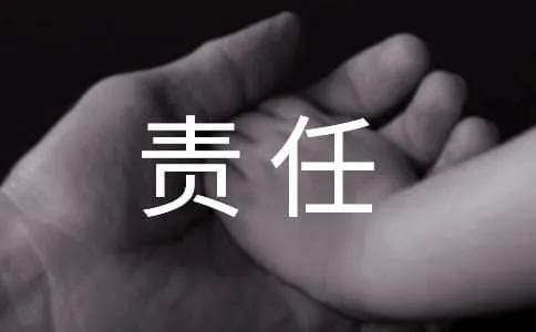 养狗责任书