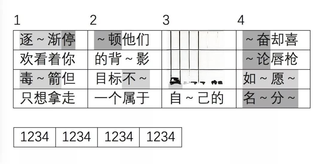 用红花会贝贝的歌词讲解押韵技巧