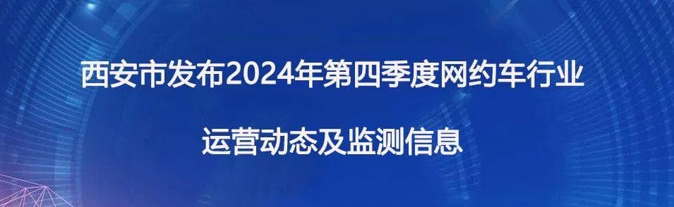 单量持续下滑，超5000台网约车退出，官方提醒：盈利空间进一步缩小