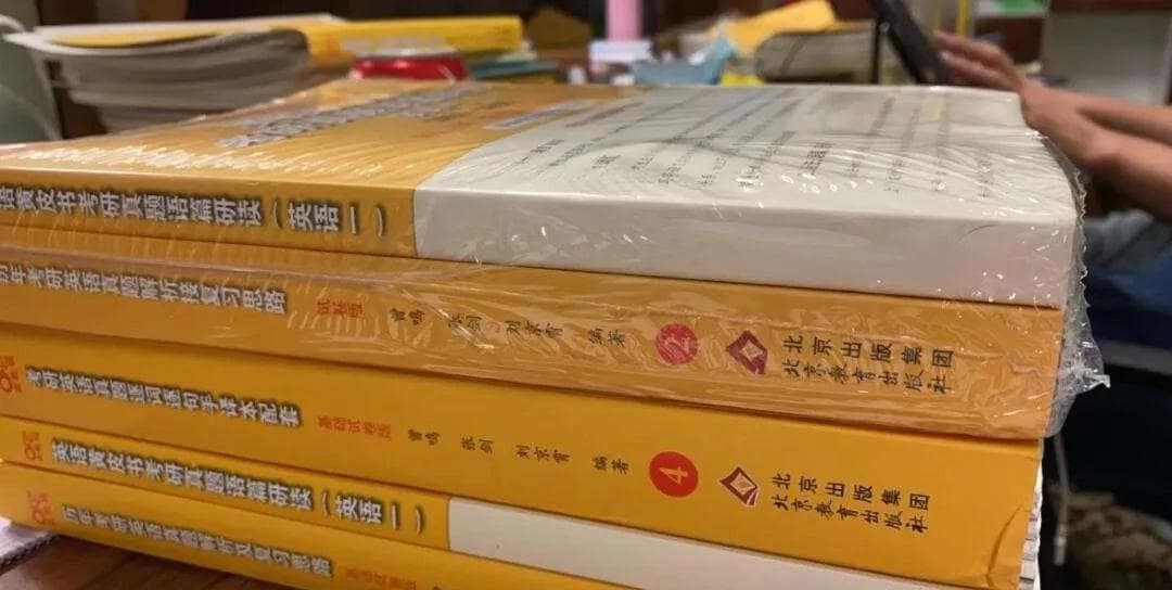 考研英语真题黄皮书和考研真相哪个好？