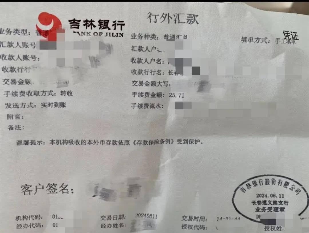 长春银行取款需派出所同意，辖区派出所：没有此规定