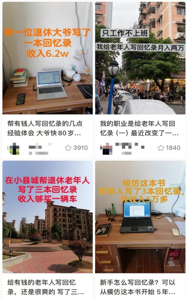 靠代写回忆录赚钱的年轻人，被AI卷哭了