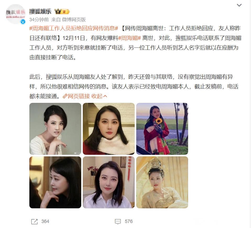 57岁周海媚因病去世，曾因红斑狼疮减少拍戏