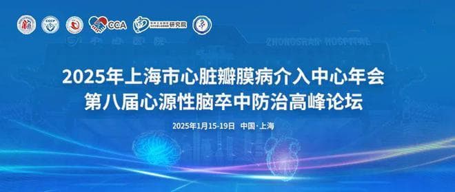 结构性心脏病2024年度报告：三尖瓣反流介入治疗篇