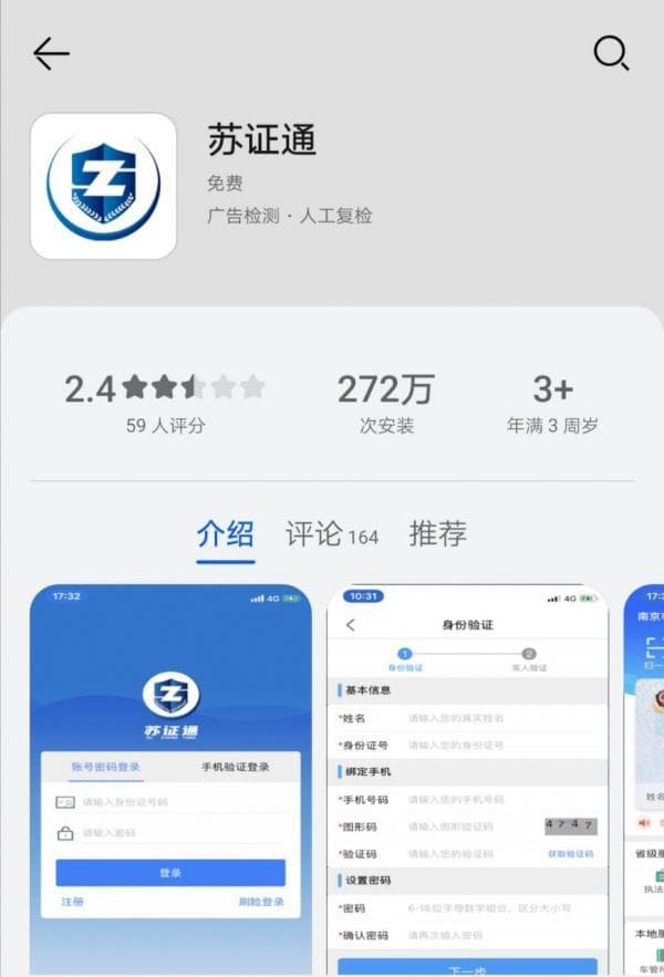 南京电子身份证怎么办理