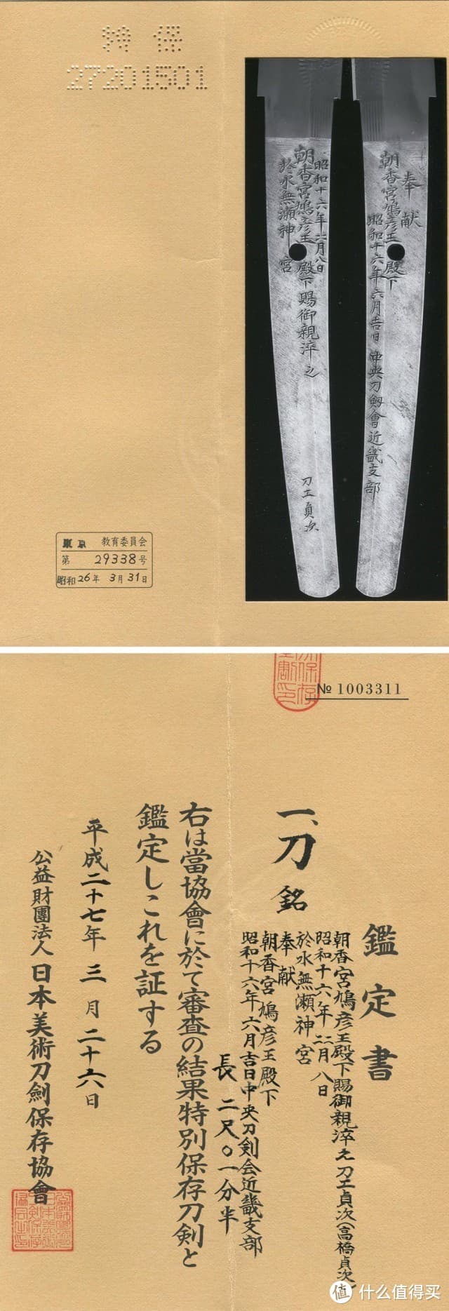 五年真剑收藏路：古董日本刀武士刀鉴赏心得