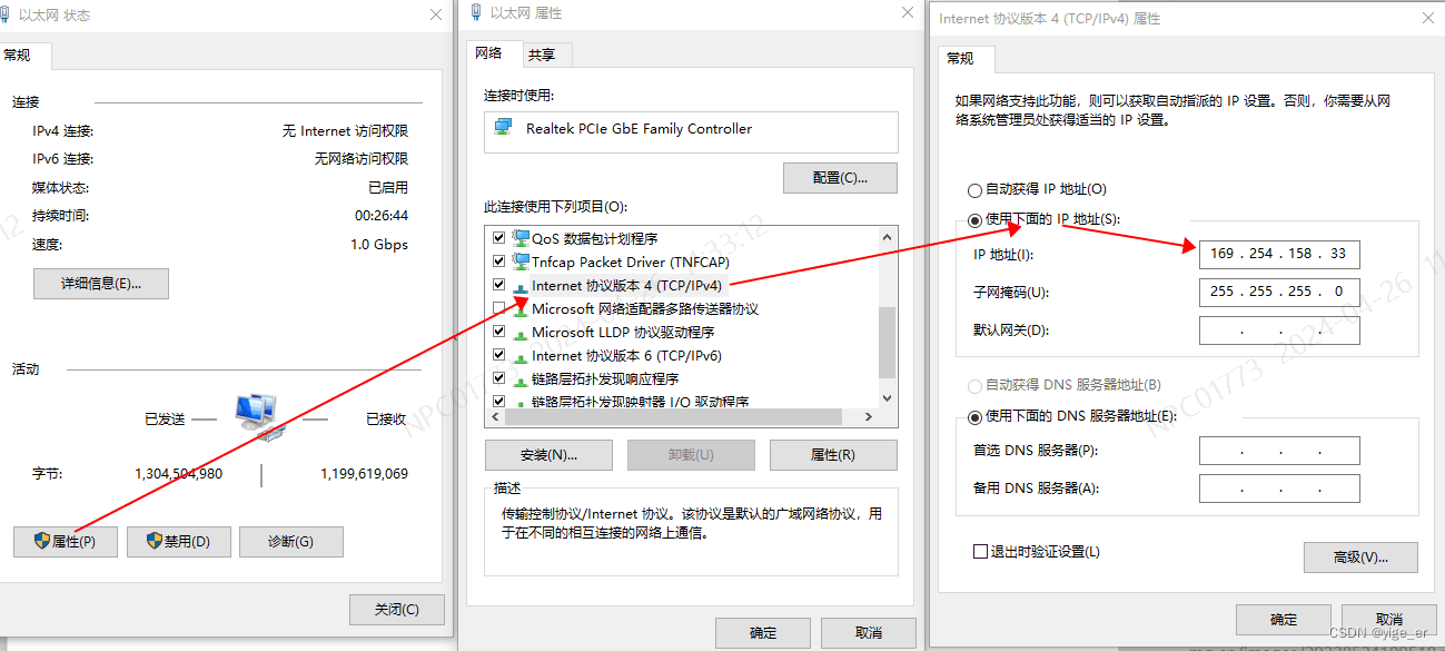 局域网传输主机间传输文件