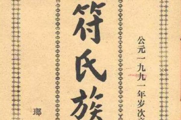 探秘况姓的正确读音和文化背景