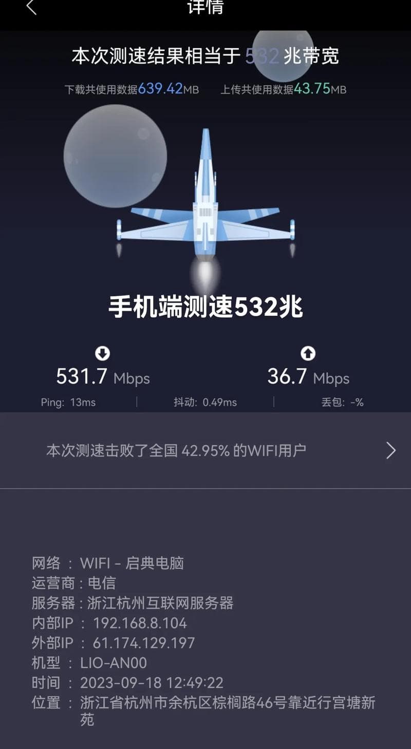 在线测试网速：全面了解与提升网络速度的方法