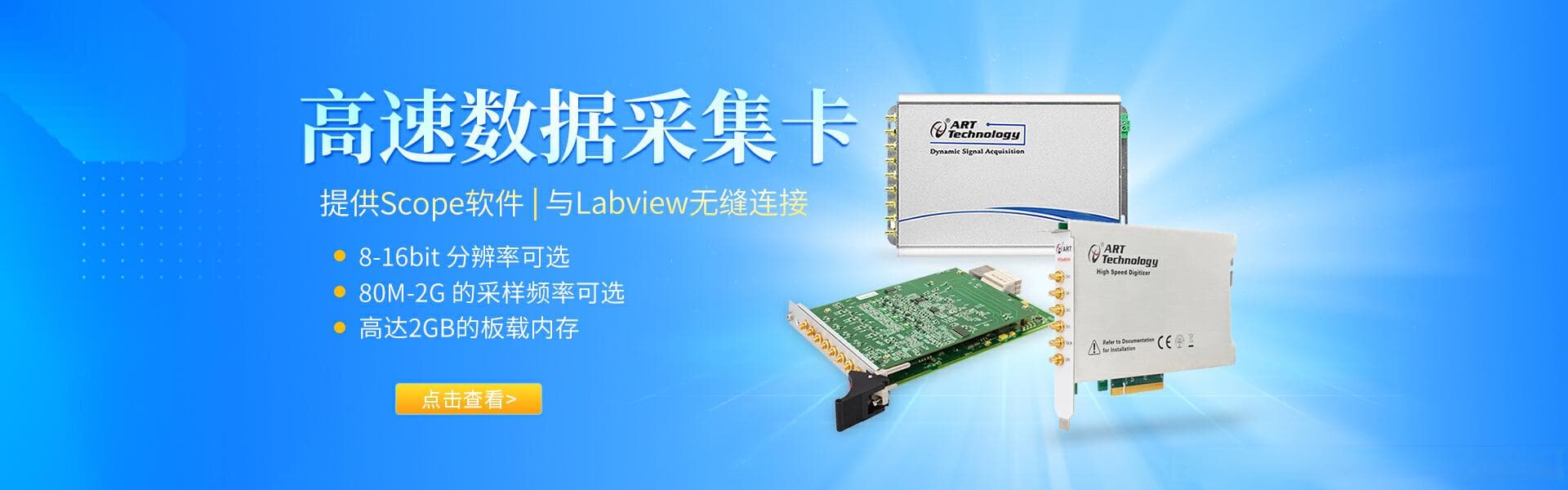 数据采集卡选型指南：从需求分析到技术指标详解