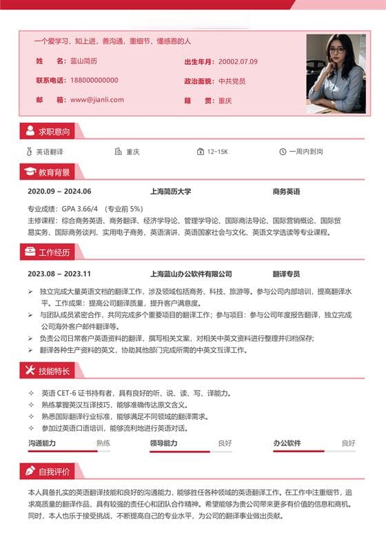 怎样在自我介绍里提及兴趣爱好才恰当