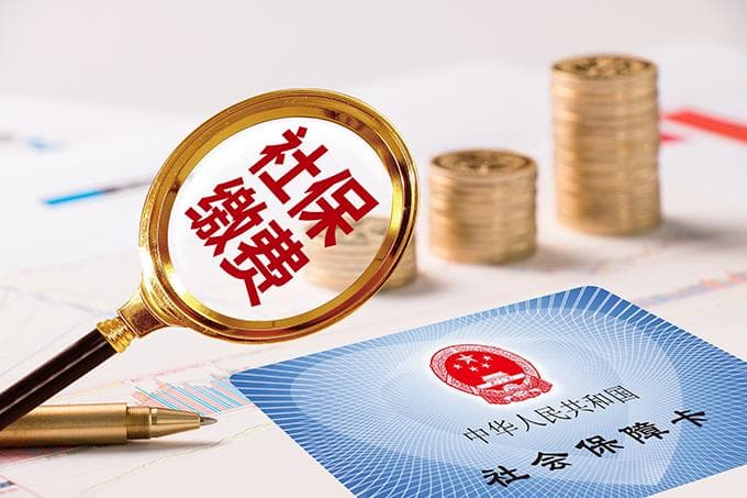2024年合肥社保公积金最低缴费标准，合肥五险一金缴费基数和比例