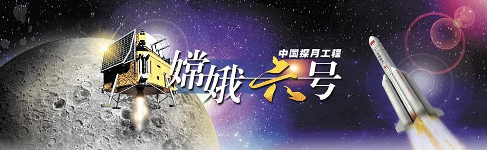 这个团队辗转千里日夜奋战，接力守护“嫦娥”回家