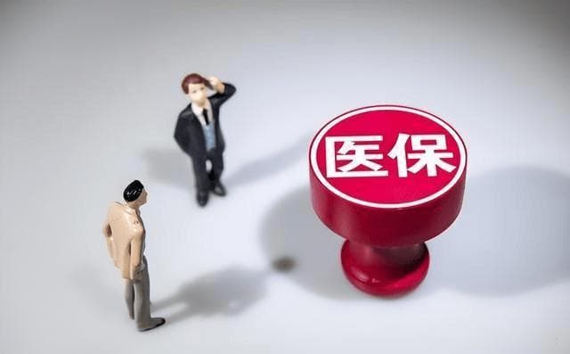 2025医保政策升级，五大实用变化速览（附 “薅医保羊毛”小贴士）