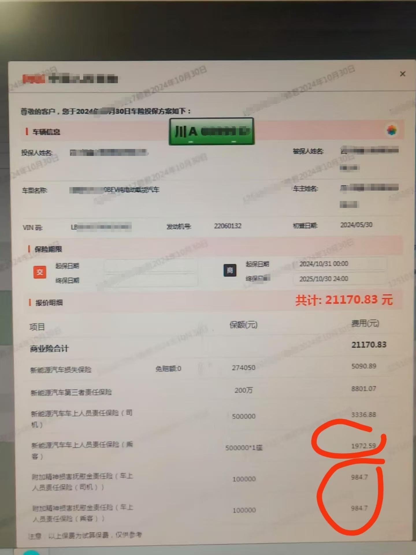 车主投保难、险企承保亏，新能源货车商业险两难局面如何破解？