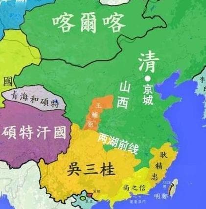清朝初期的权力巨头：三藩