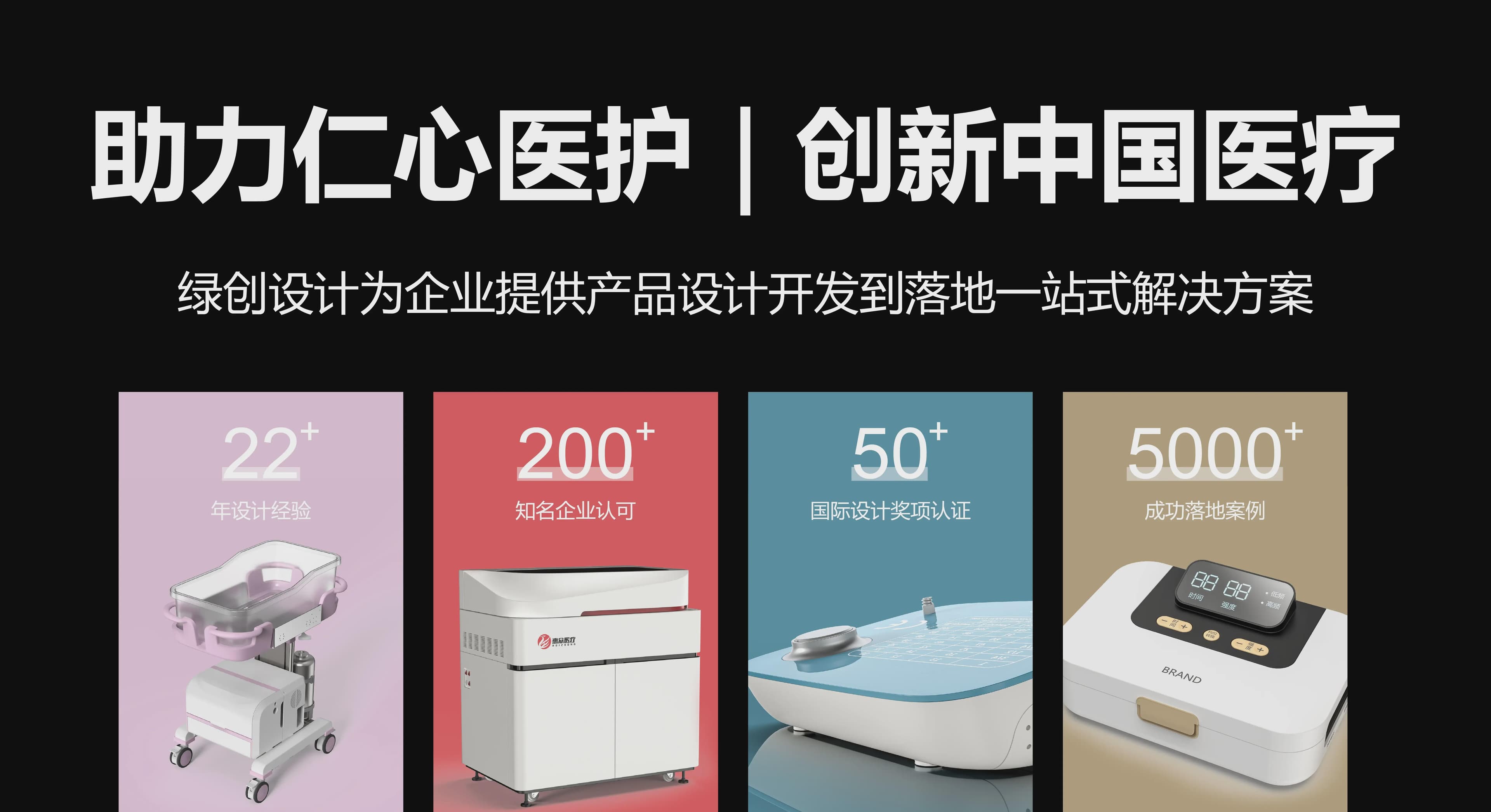 跨学科合作：高效推进医疗器械产品设计开发项目