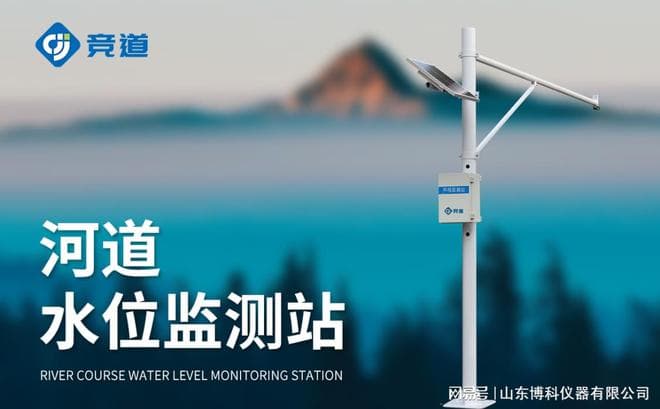 自动监测，实时预警：水位自动监测仪的功能与应用