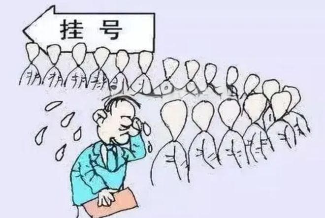 挂号难、就医慢如何突破？北京这样做