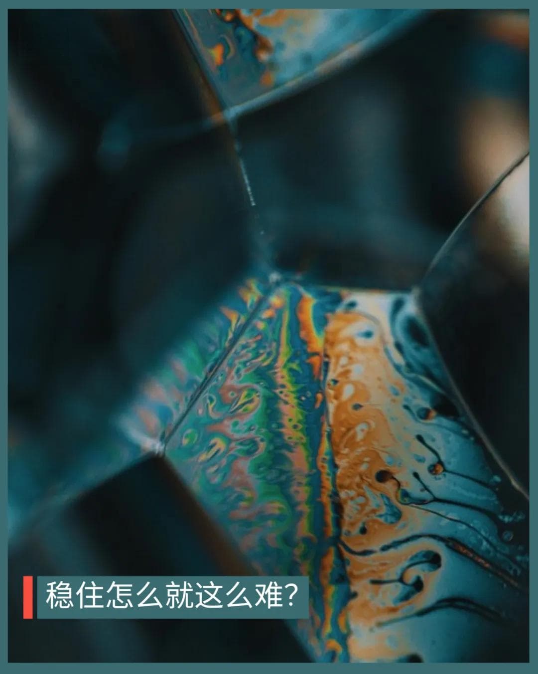 稳不住的碳酸锂，充满变数的前方