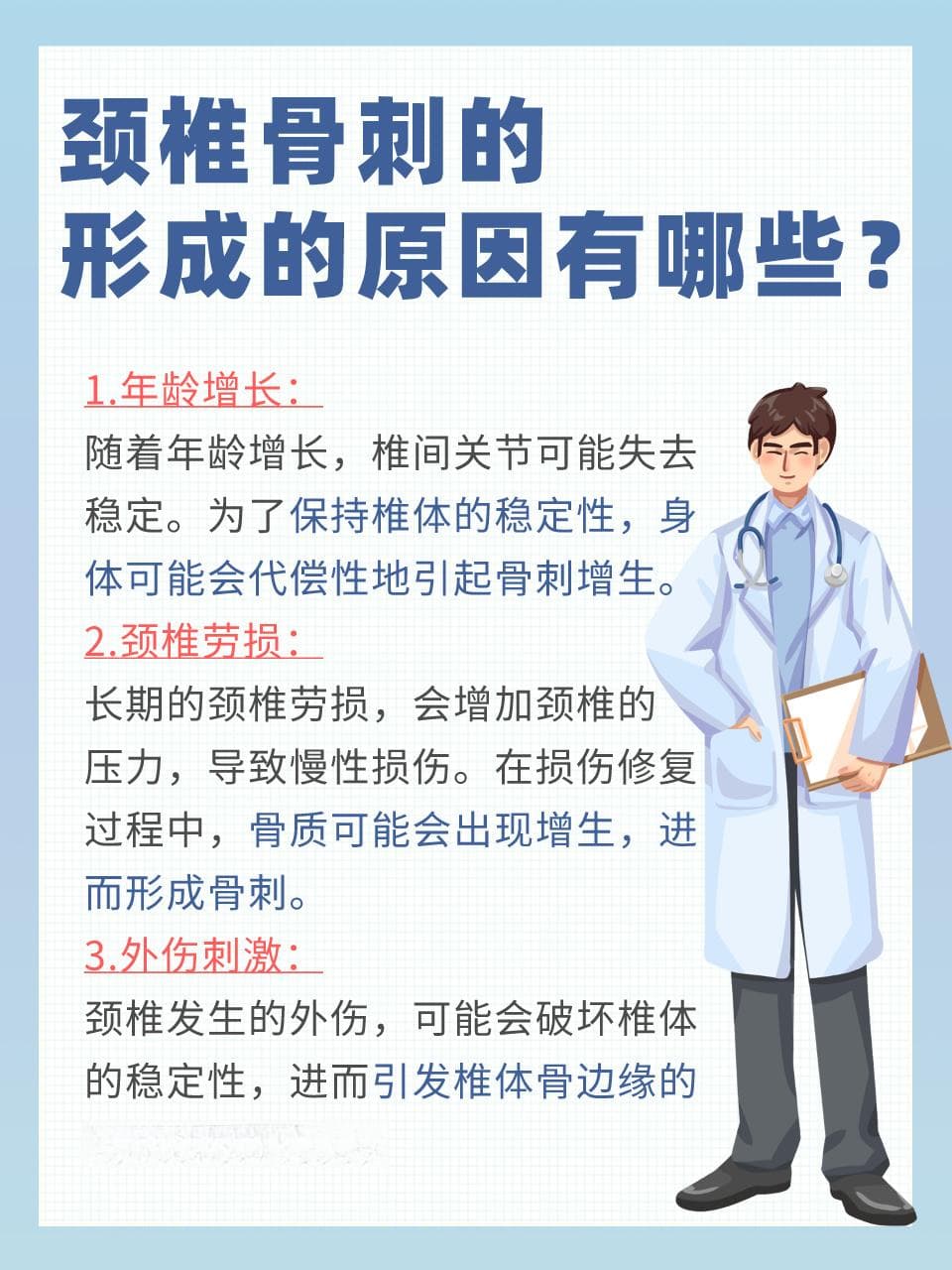 颈椎骨刺的最佳治疗方法，一文告诉你！