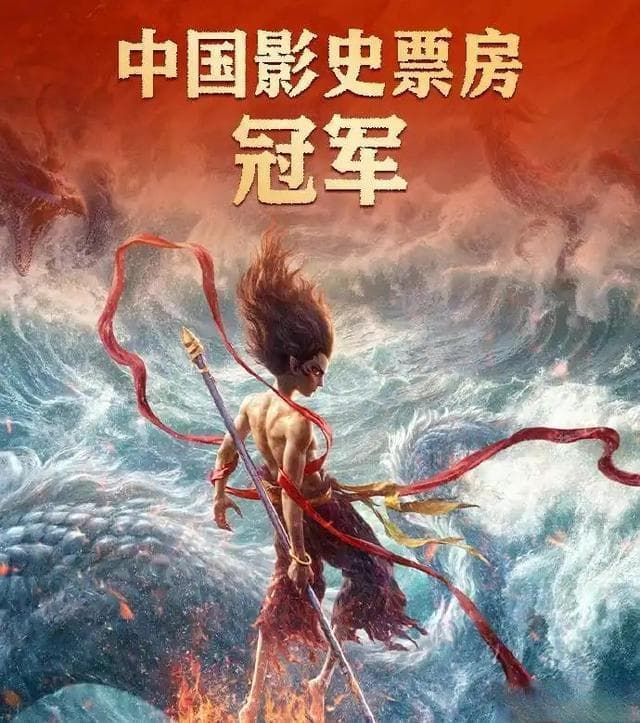哪吒3上映时间推迟至2030年，导演回应重视质量