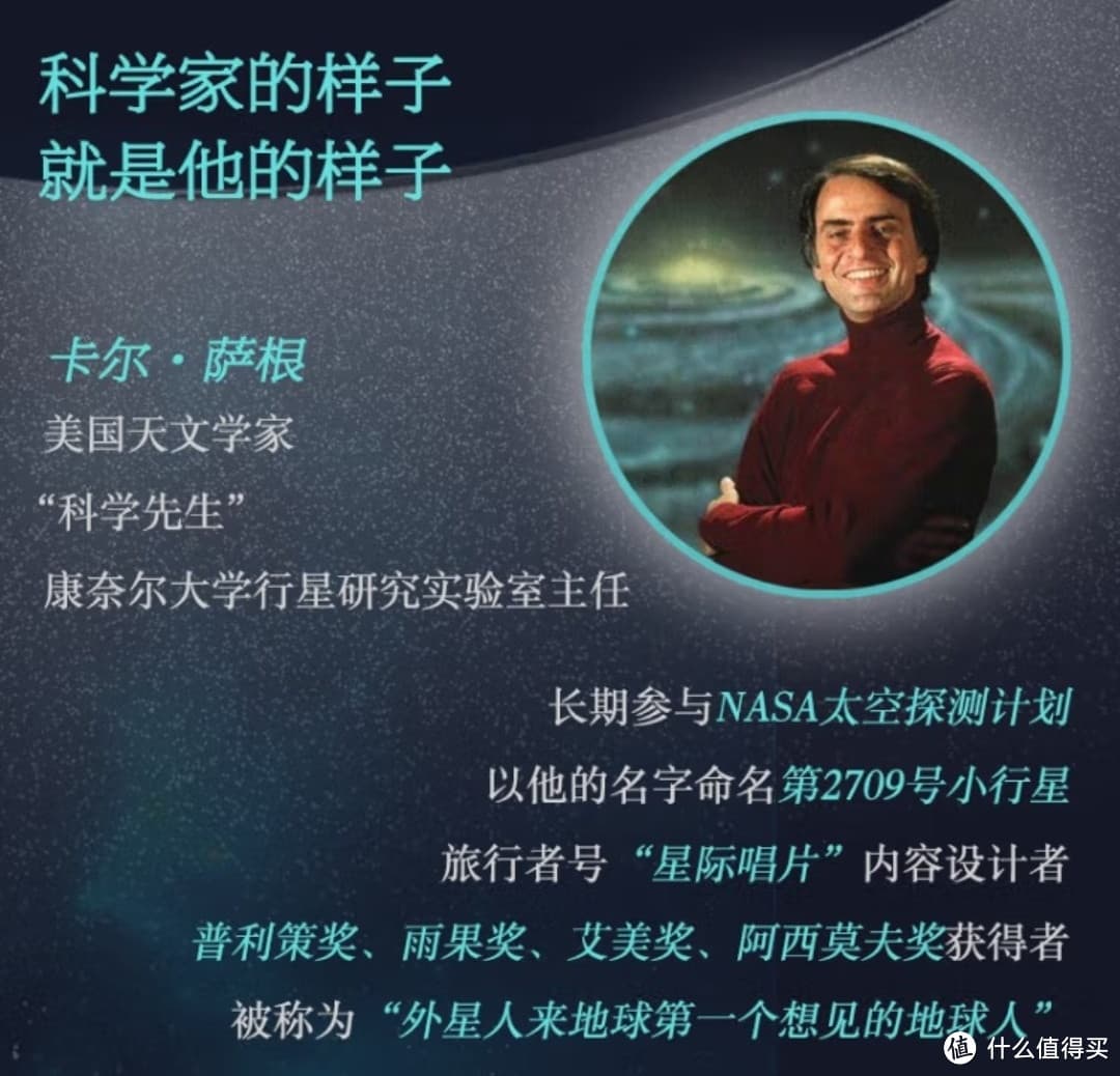 《暗淡蓝点》：太空家园的思考
