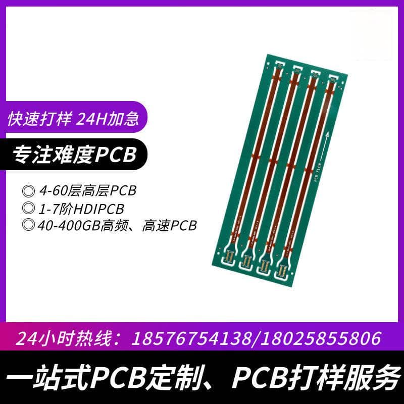 厚度决定强度：多层PCB板厚对产品性能的影响