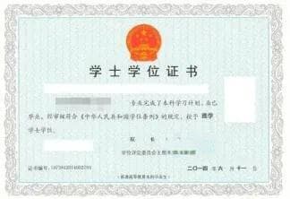 自考学位证有什么用？如何申请？一文读懂！