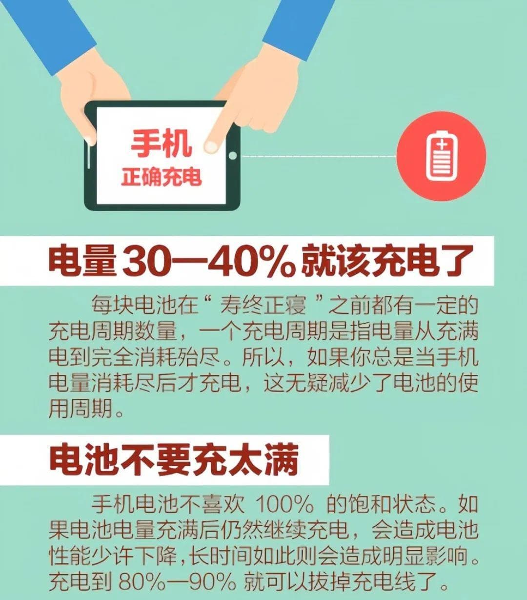 手机充电安全指南：这些隐患你可能从未注意