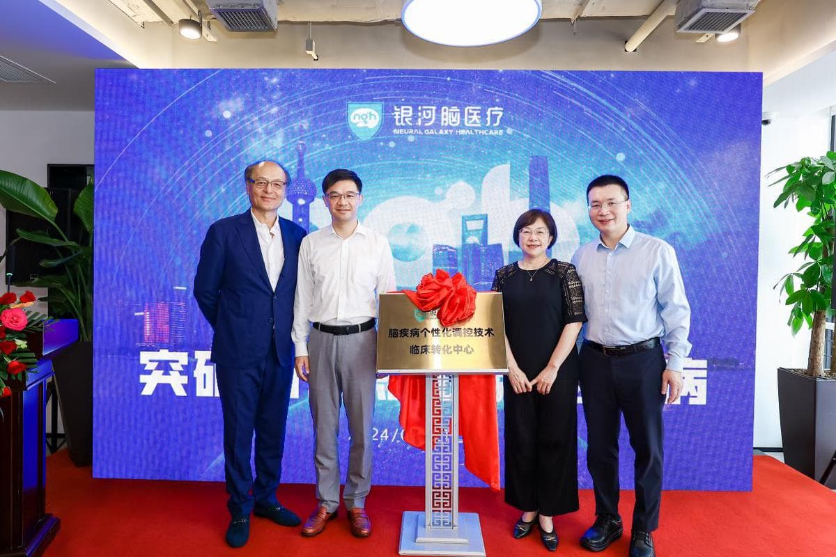 银河方圆正式落户上海！为长三角脑疾病患者带来新希望