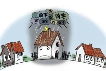 买房时未被告知房屋为“凶宅”，消费者权益如何保障？