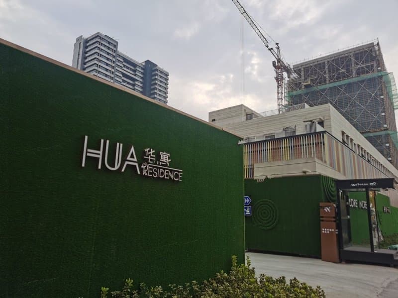 南京人居森林板块规划调整：低密住宅地块引领发展新机遇
