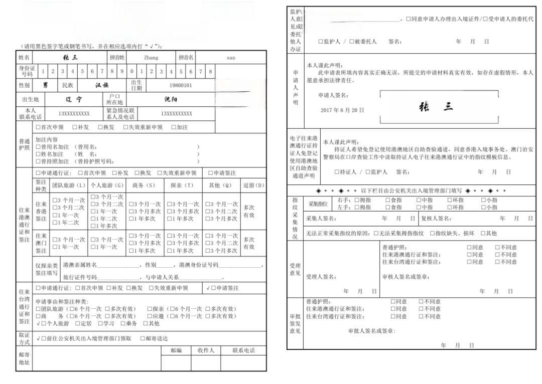 护照办理全攻略：条件、材料、流程一文详解