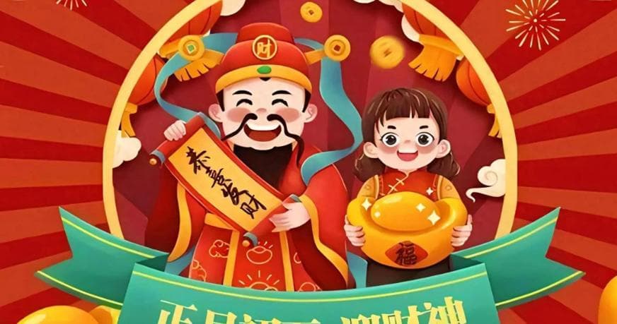 大年初五接财神、吃饺子 啥时候吃饺子最好？