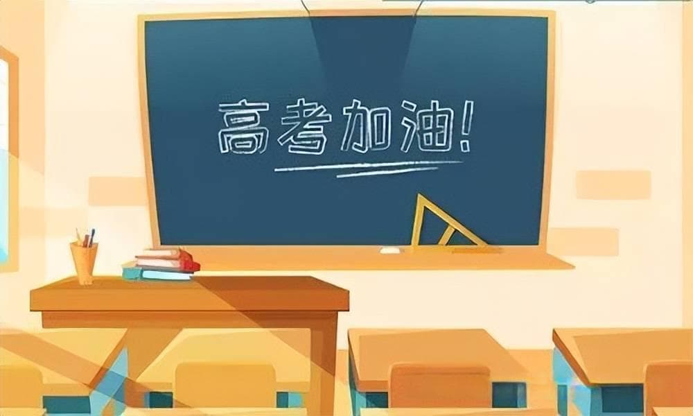高考怎么上600分？差生自救指南VS成绩差的提分思路！