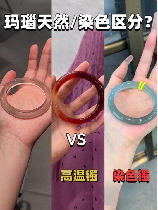 天然VS染色：全面揭秘玛瑙真伪辨别技巧