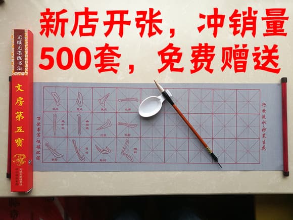 初学者练字是用水写布好还是宣纸好？