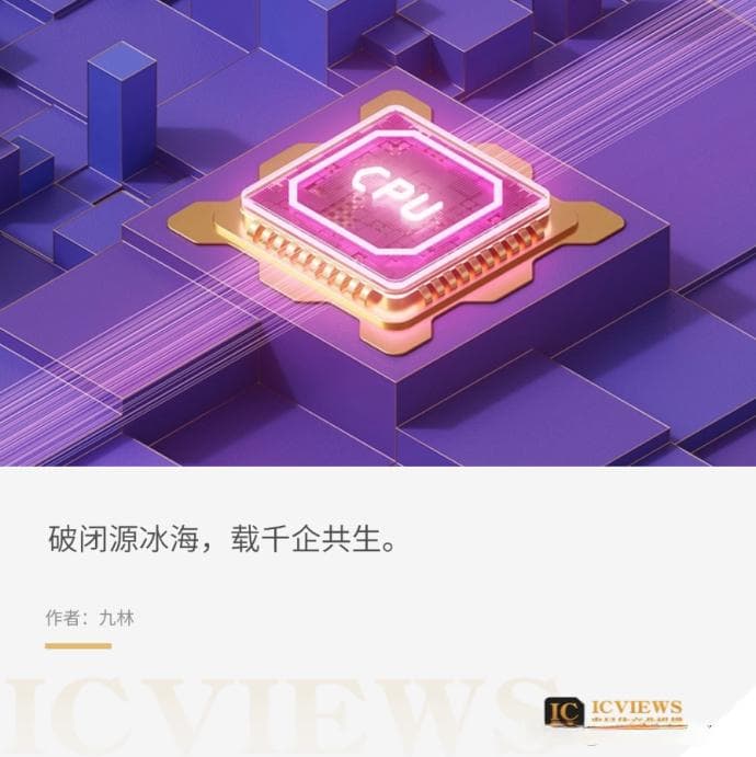 RISC-V，迎来了“破冰者”