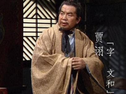 毒士贾诩：智谋与救赎的双重人生