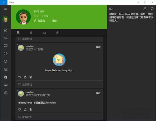 如何在Windows 10上的Xbox应用中添加好友？
