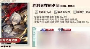 崩坏星穹铁道记忆开拓者养成攻略：一图流速成指南